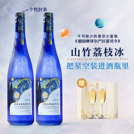 露颂【星空小蓝瓶】德国雷司令半甜白葡萄酒原酒进口微醺果酒中秋送礼